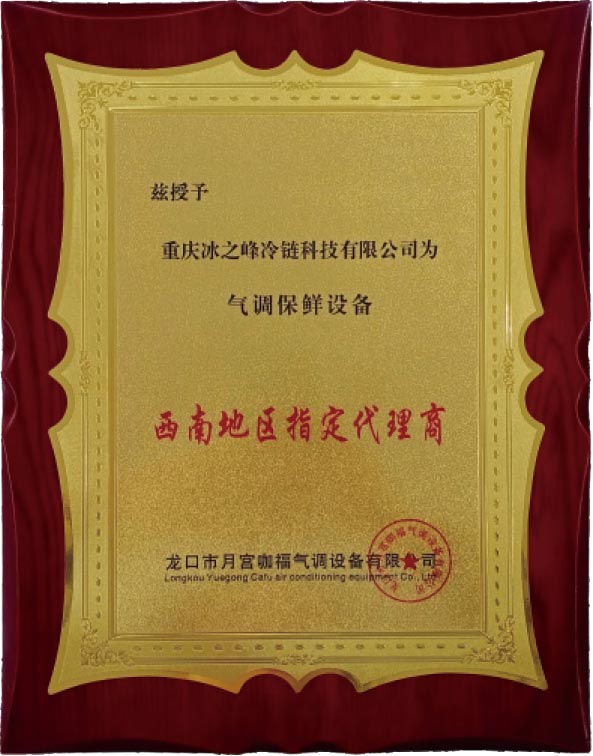 西南地區(qū)指定代理商