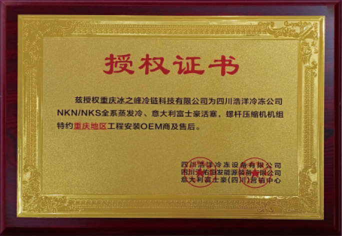 授權(quán)證書(shū)